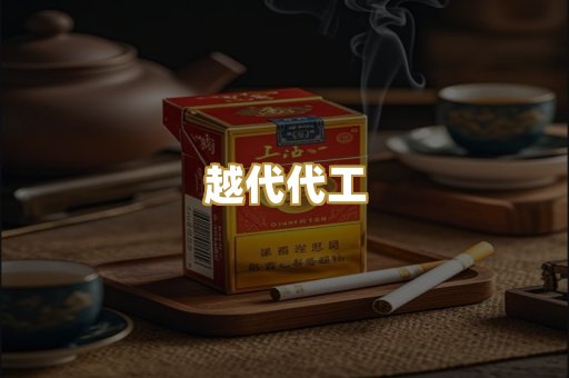 日本外烟